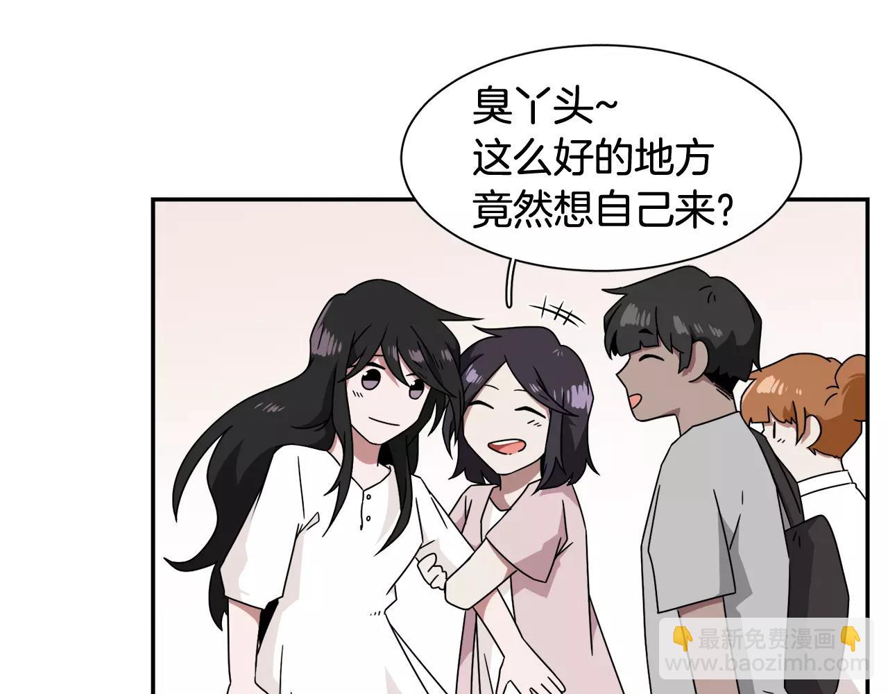 《在梦里，我爱你》完结篇 新的生活 第44页