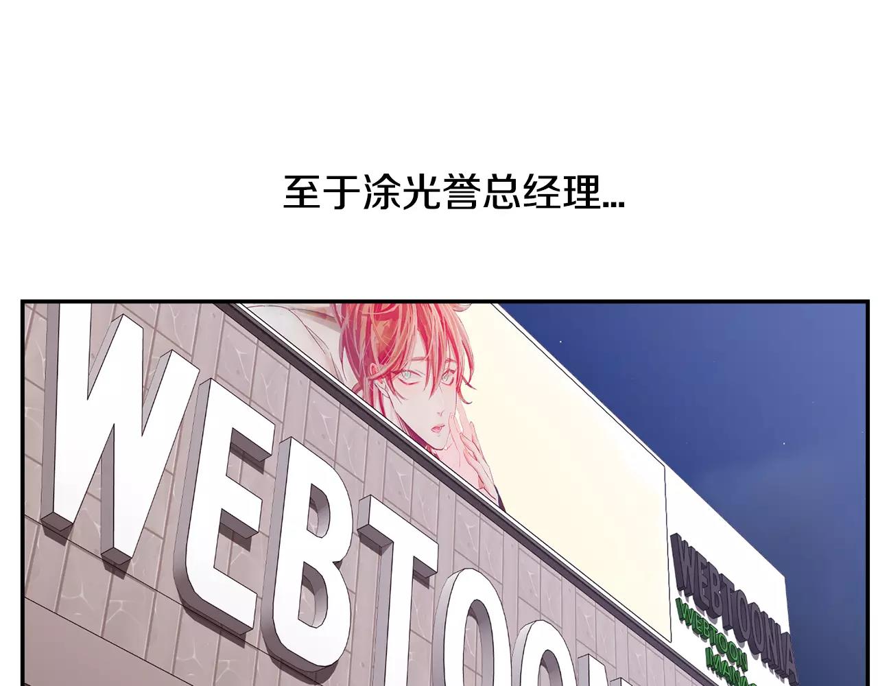 《在梦里，我爱你》完结篇 新的生活 第49页