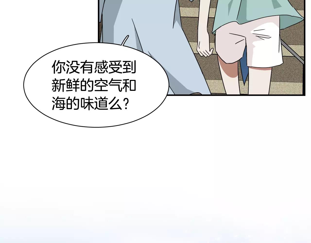 《在梦里，我爱你》完结篇 新的生活 第9页