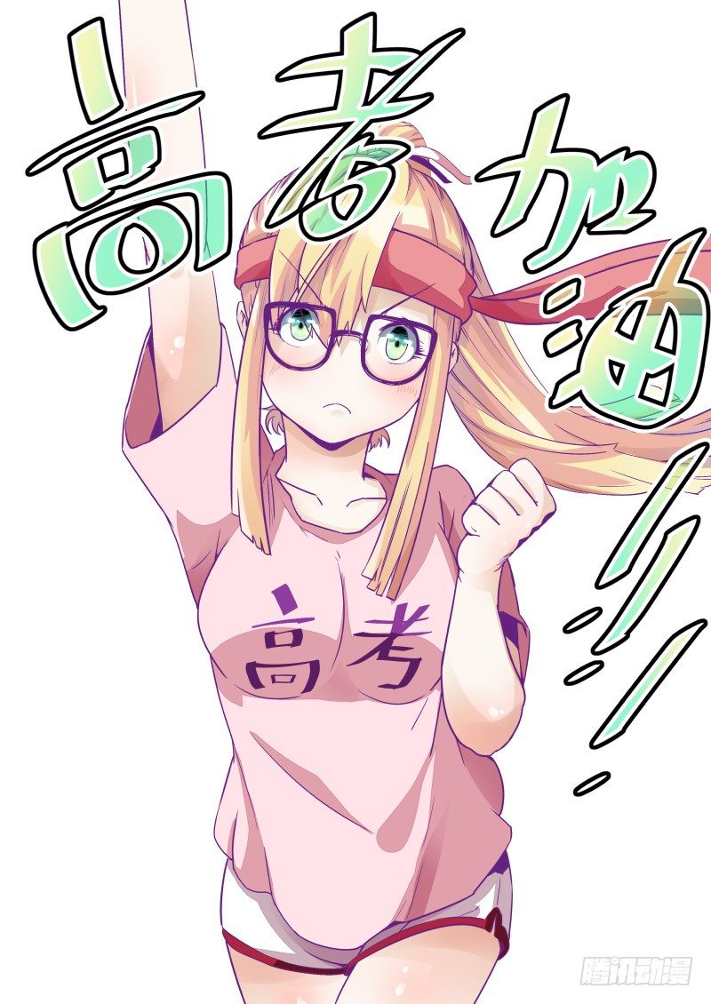 《通天劫》第四话 移魂换神 第16页