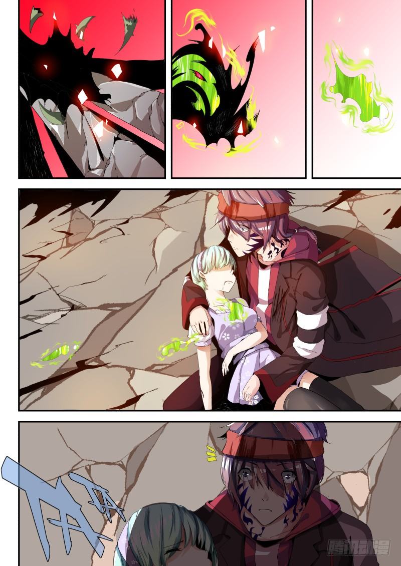 《通天劫》第三话 清理者 第8页