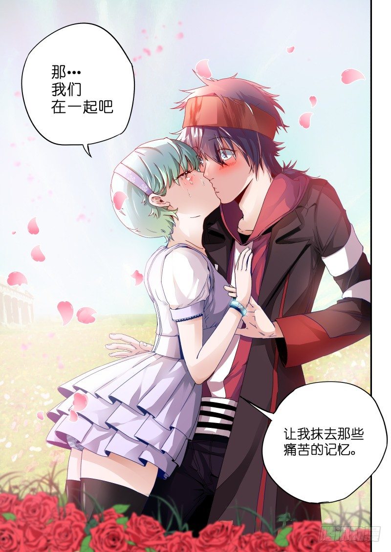 《通天劫》第一话 梦中约定 第11页