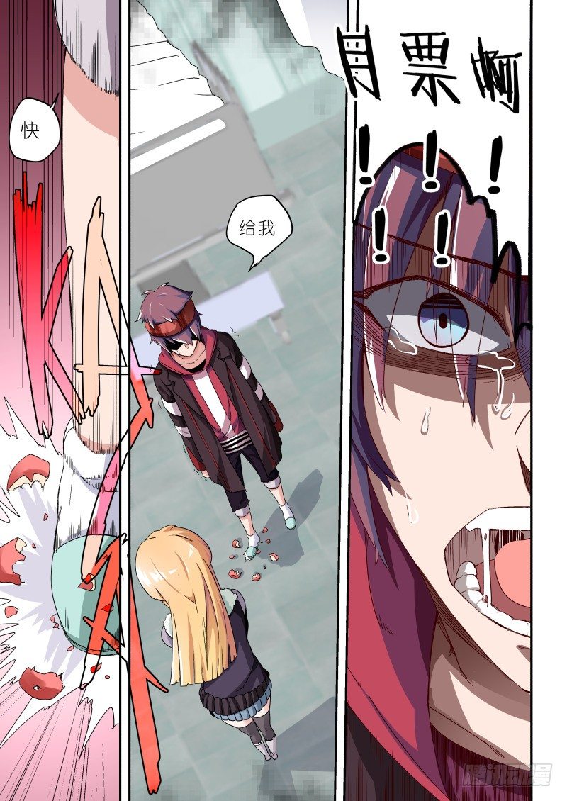 《通天劫》第七话 赎罪 第13页