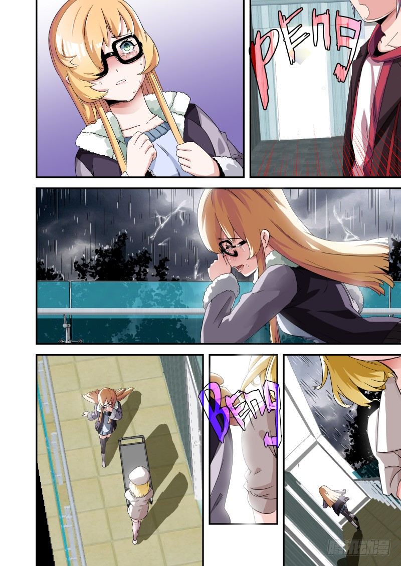 《通天劫》第七话 赎罪 第6页