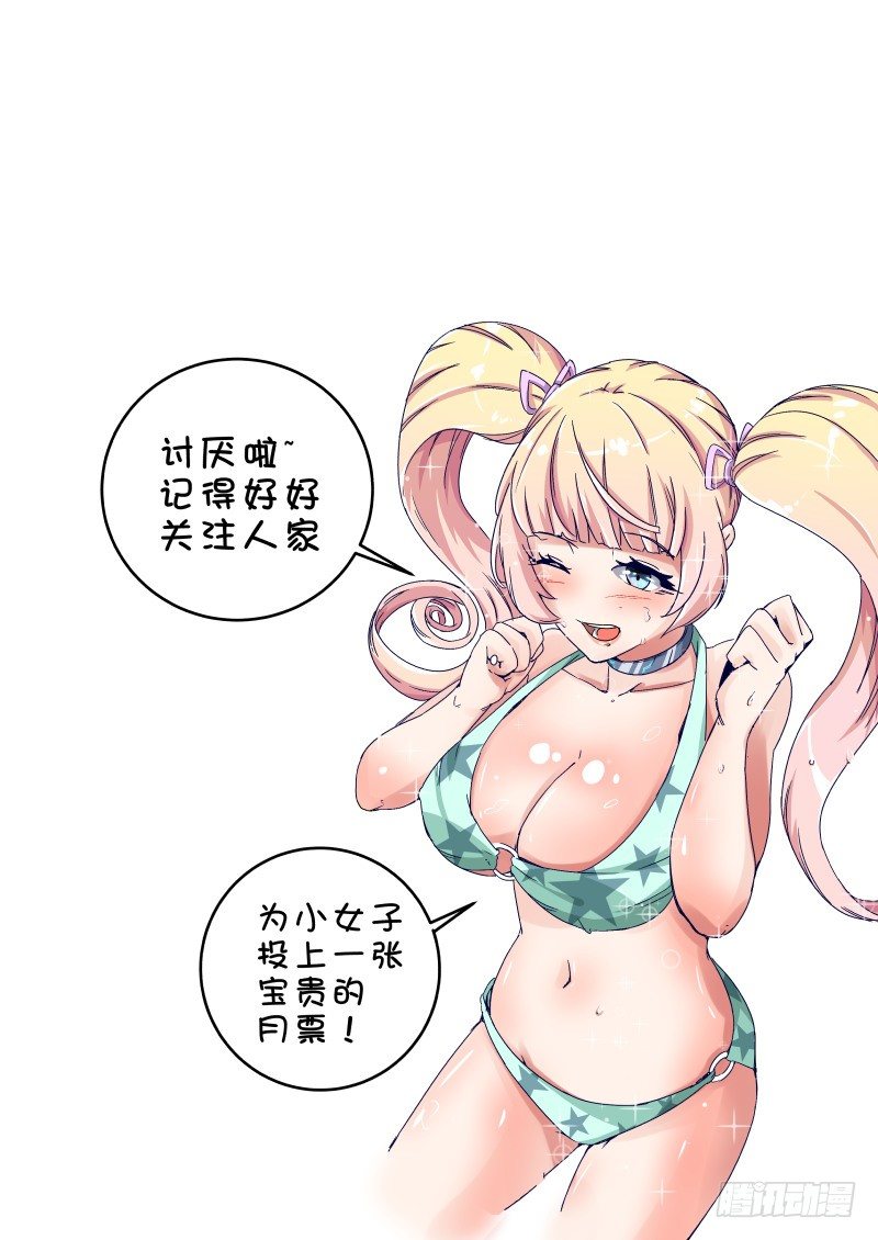 《通天劫》第六话 元神一体 第16页