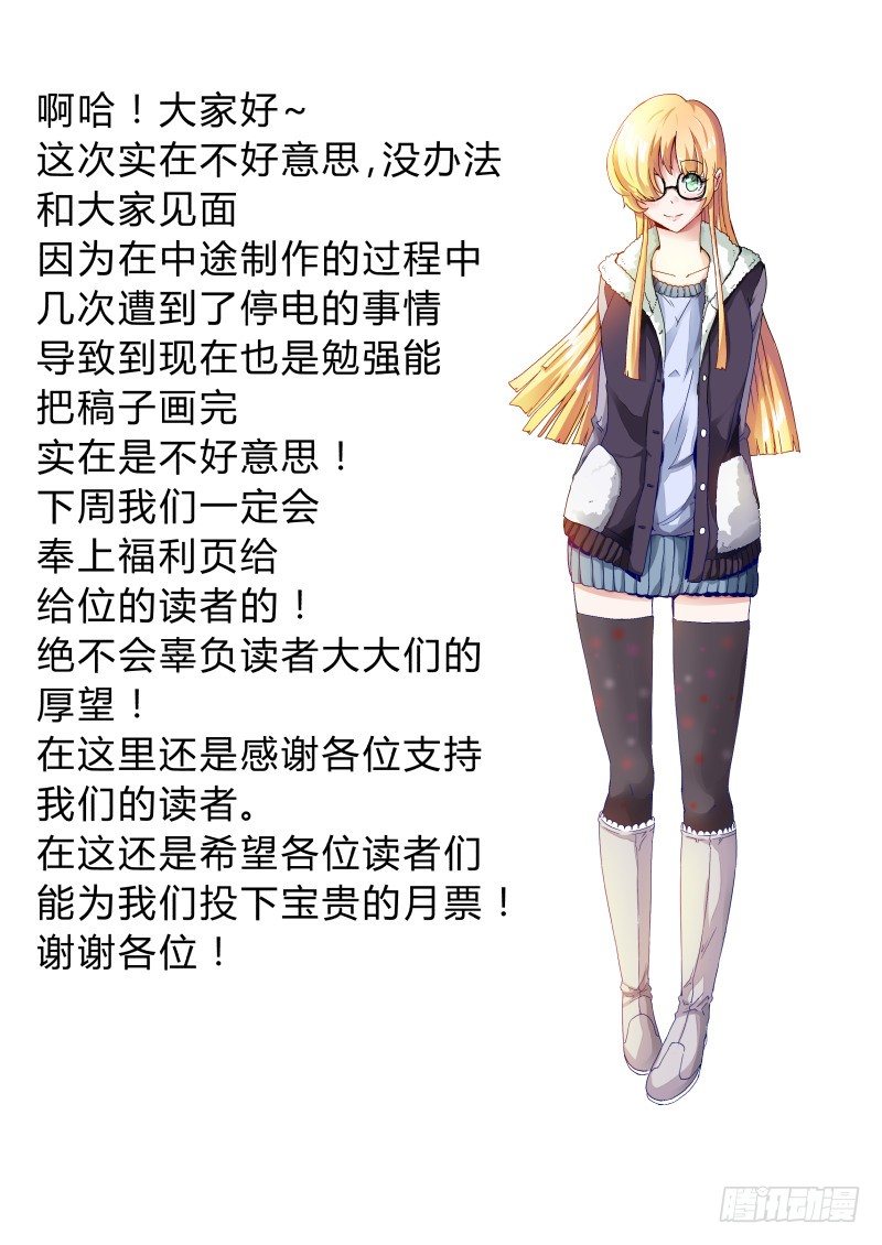 《通天劫》第五话 忘却与记忆 第13页