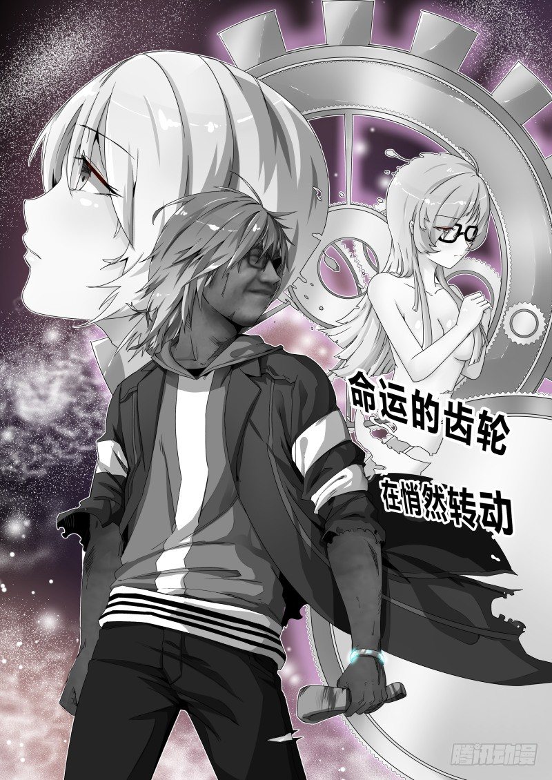 《通天劫》第八话 护士 第14页