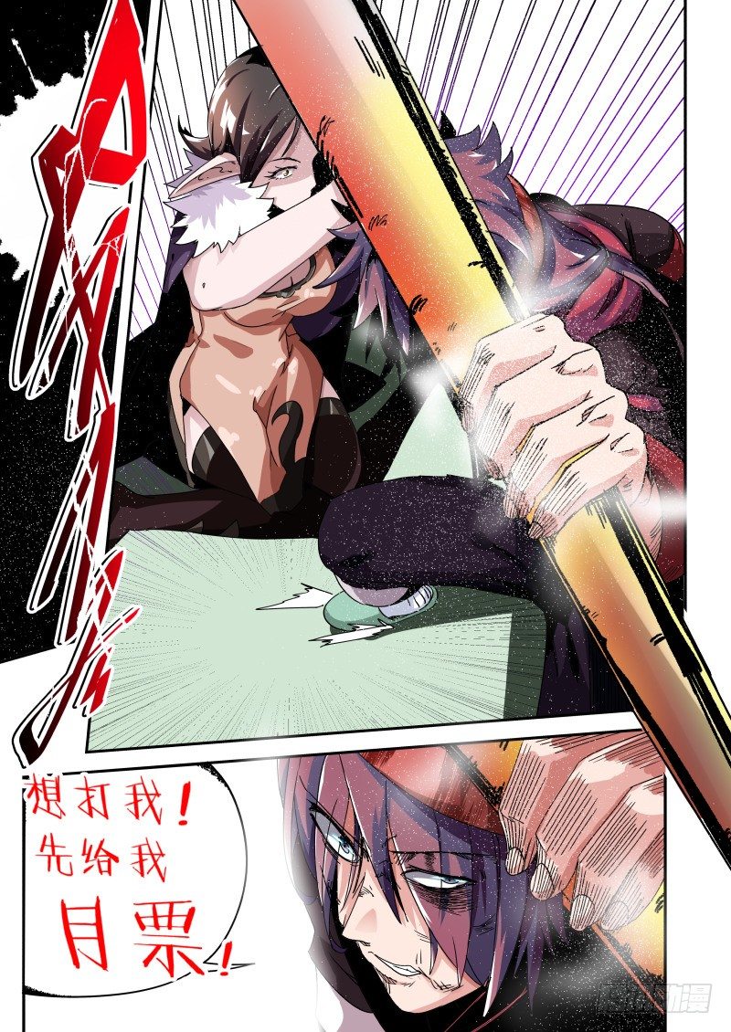 《通天劫》第八话 护士 第15页