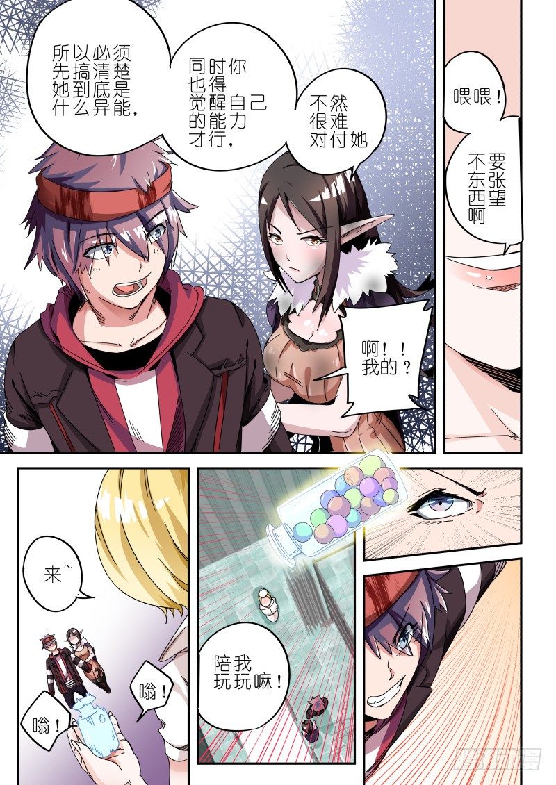 《通天劫》第八话 护士 第7页