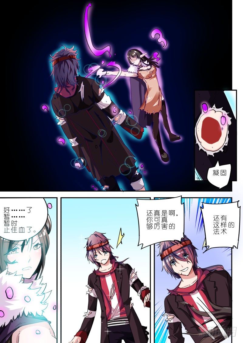 《通天劫》第十话 神秘人 第5页