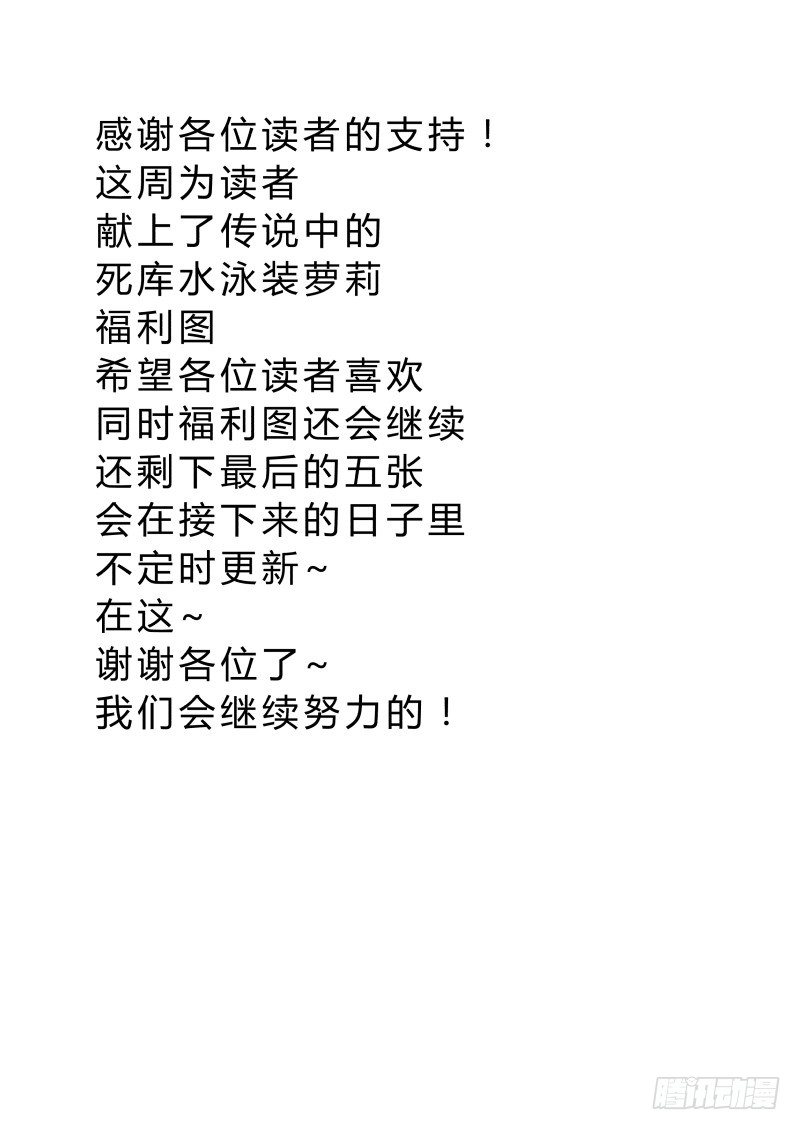 《通天劫》第十一话 生死一线 第16页