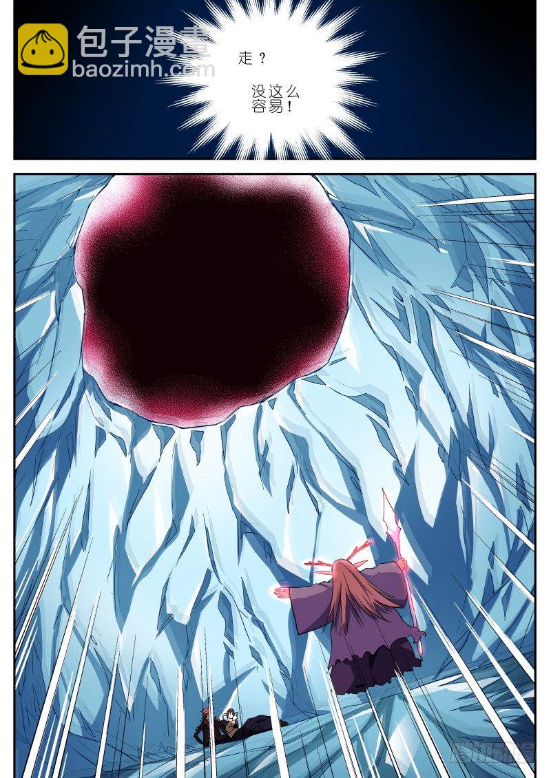 《通天劫》第十五话 玉碎 第3页
