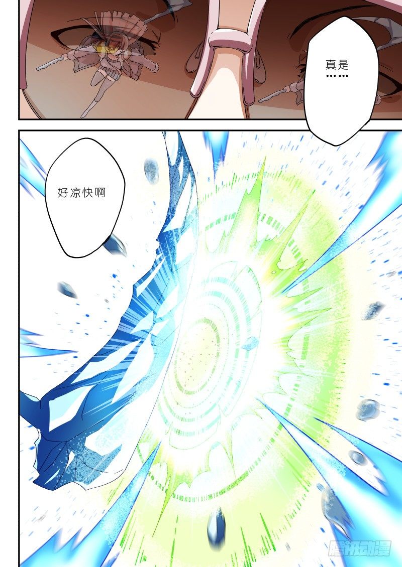 《通天劫》第十三话 伏羲琴 第12页