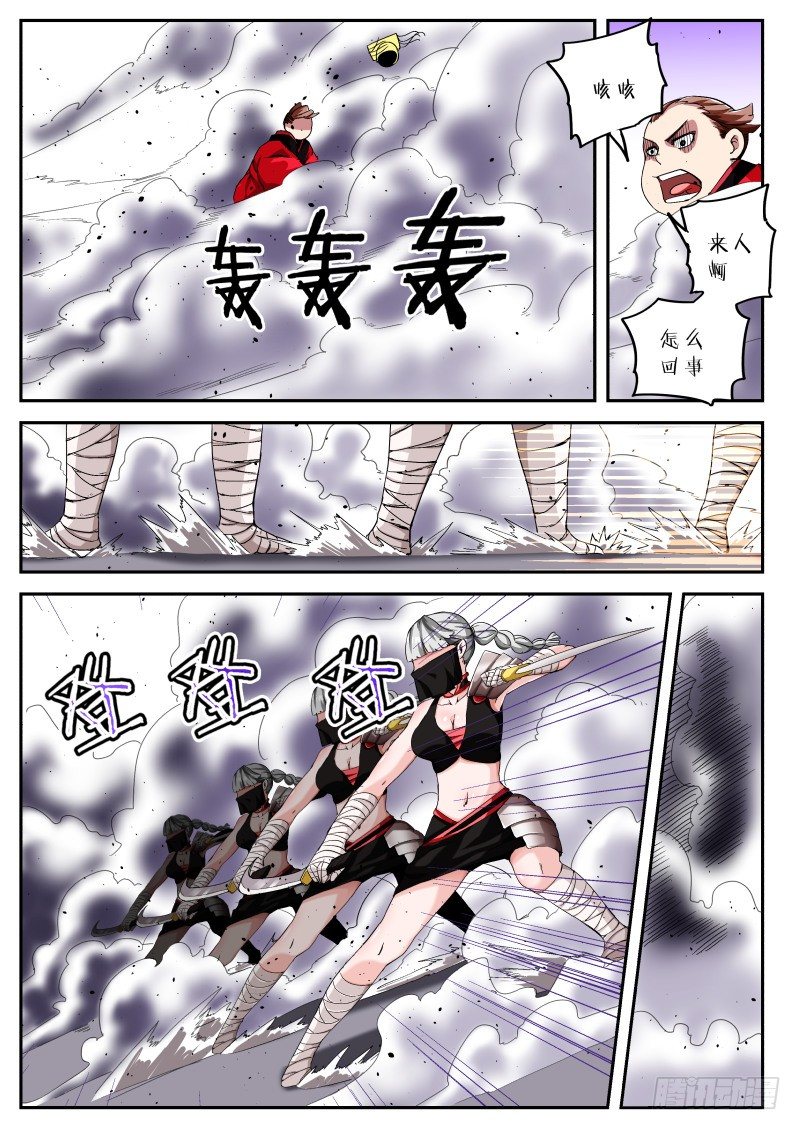 《通天劫》第十八话 耳中妖（2） 第10页