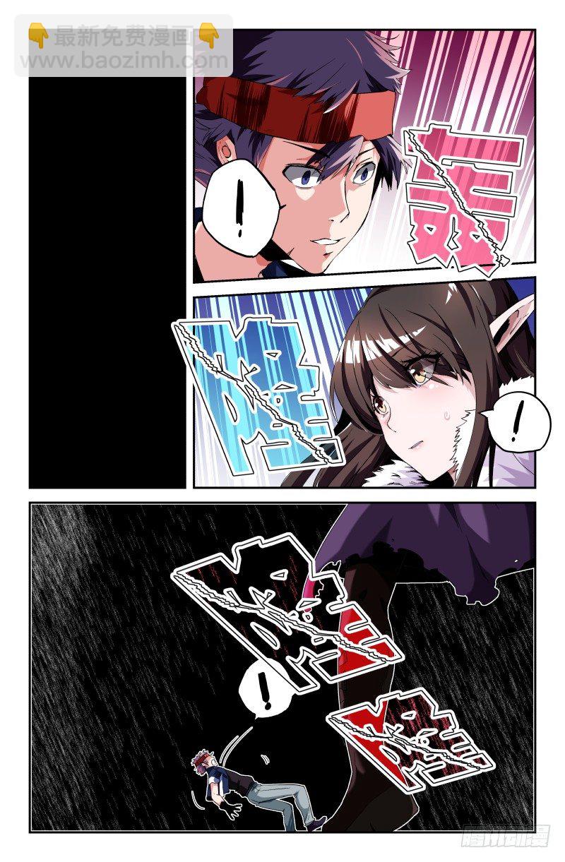 《通天劫》第二十四话 冲出泥泽 第7页
