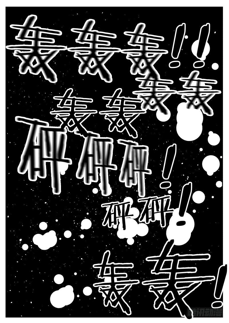 《通天劫》第二十一话 耳中妖（4） 第13页