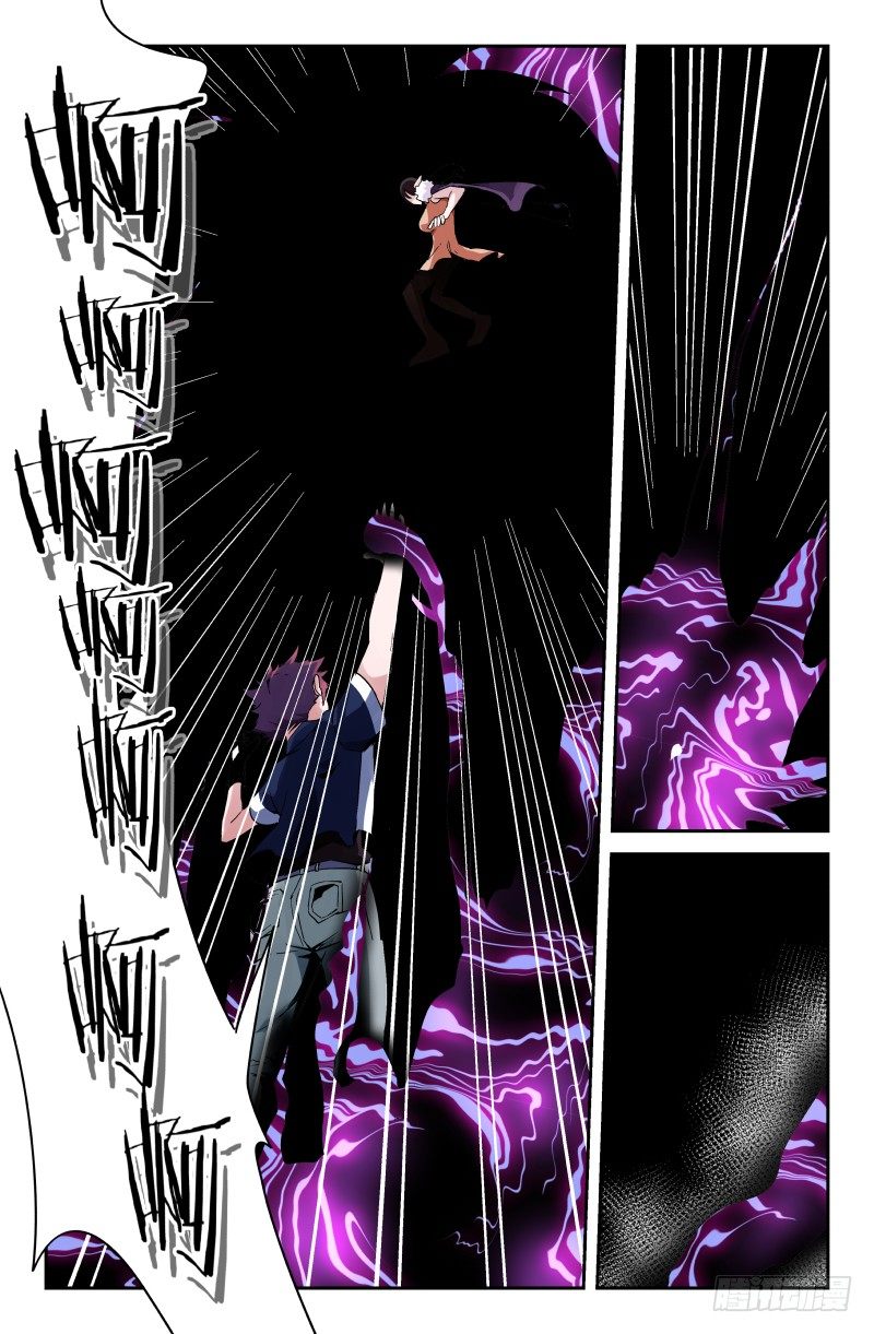 《通天劫》第二十五话 直面困难 第8页