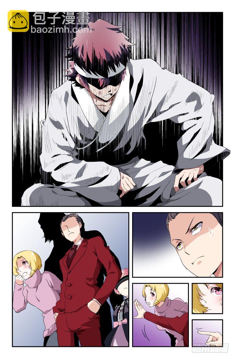 《通天劫》第三十二话 宿命 第10页
