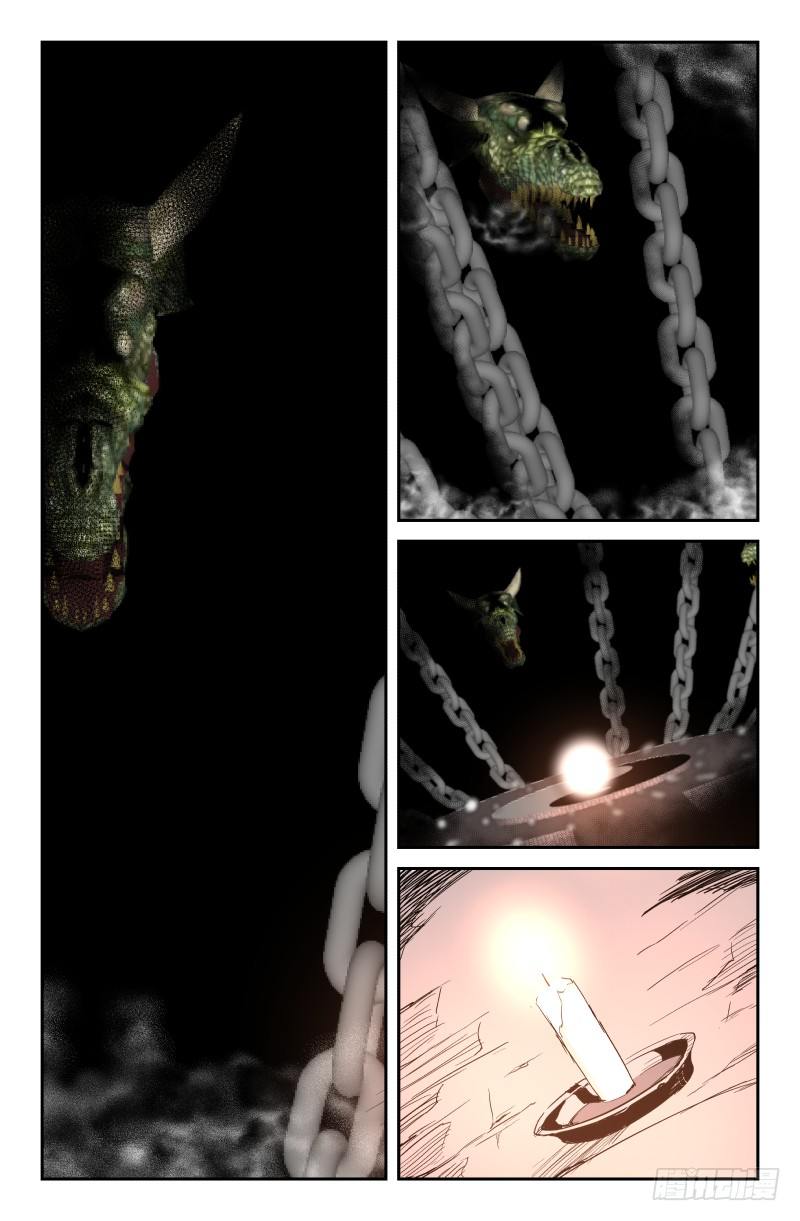 《通天劫》第三十二话 宿命 第6页