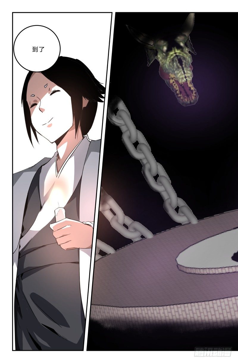 《通天劫》第三十一话 黑黑黑 第5页