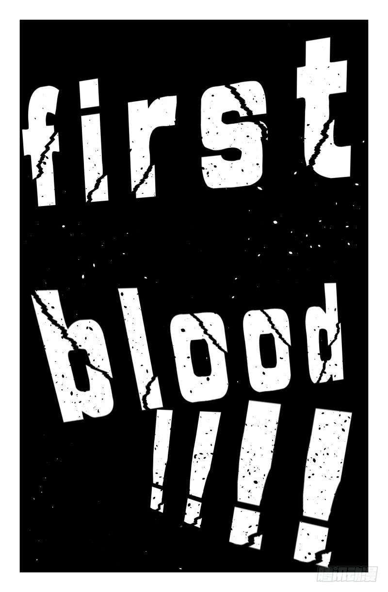 《通天劫》第三十五话 First bloo 第9页