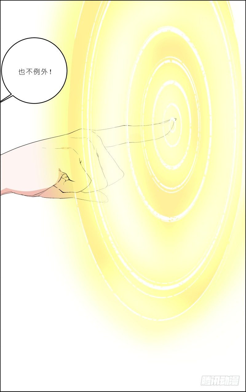 《通天劫》第三十四话 瞬间爆炸 第15页