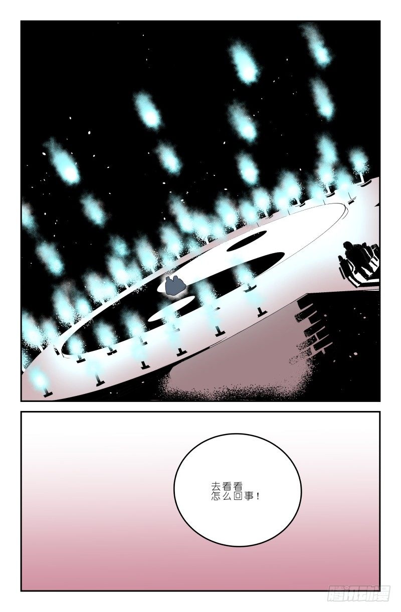 《通天劫》第三十三话 双胞胎 第3页