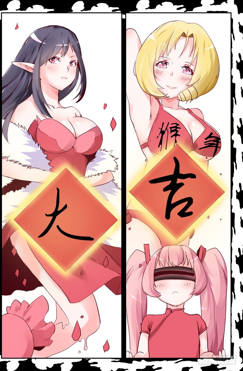 《通天劫》第四十四话 这 就是宿命啊 第3页