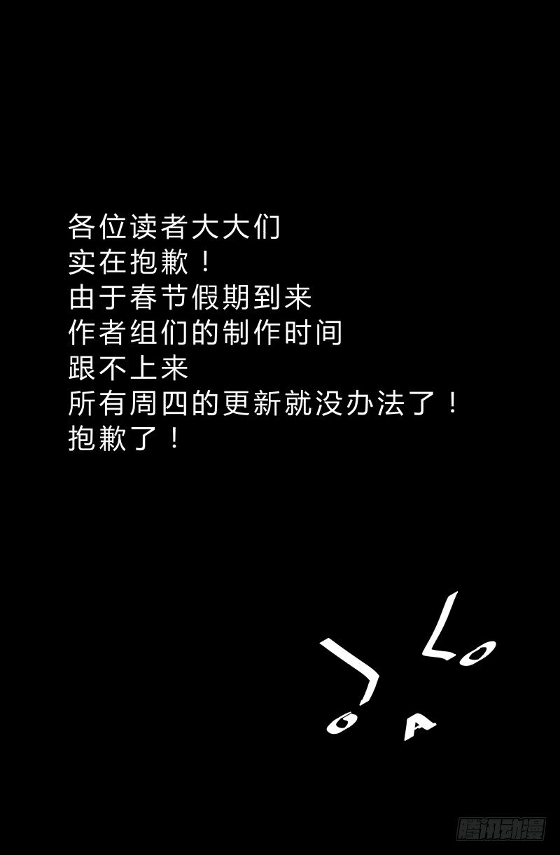 《通天劫》第四十四话 这 就是宿命啊 第8页