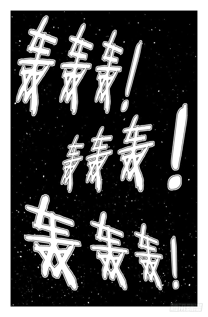 《通天劫》第四十一话 只怪他太弱 第1页