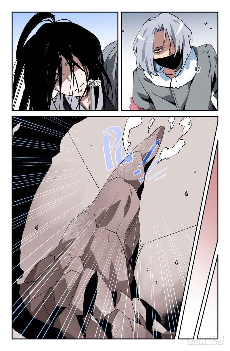 《通天劫》第四十二话 可笑 第13页