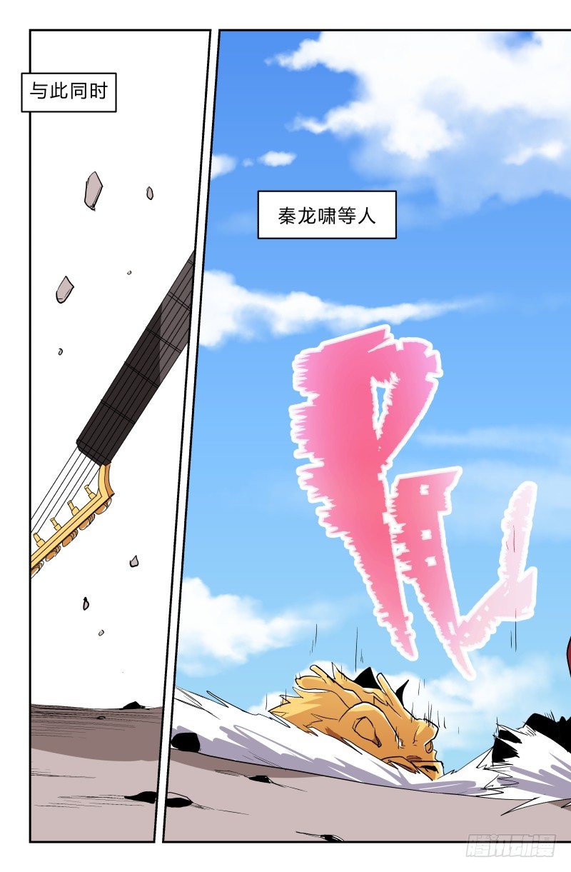 《通天劫》第四十二话 可笑 第14页
