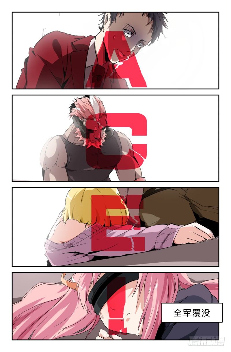 《通天劫》第四十二话 可笑 第16页