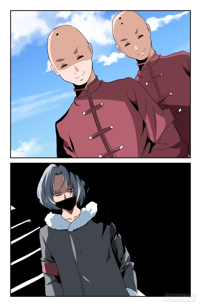 《通天劫》第四十二话 可笑 第17页