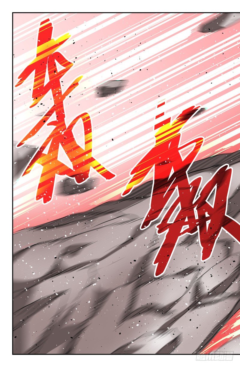 《通天劫》第四十二话 可笑 第6页