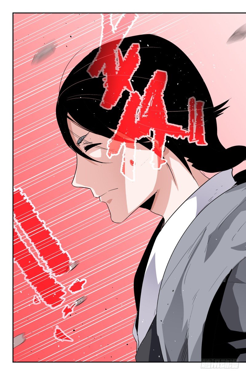 《通天劫》第四十二话 可笑 第8页