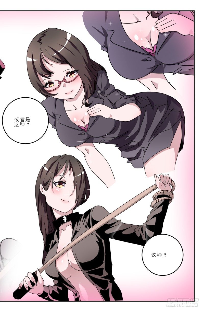 《通天劫》第四十八话 超级变！变！变！ 第11页