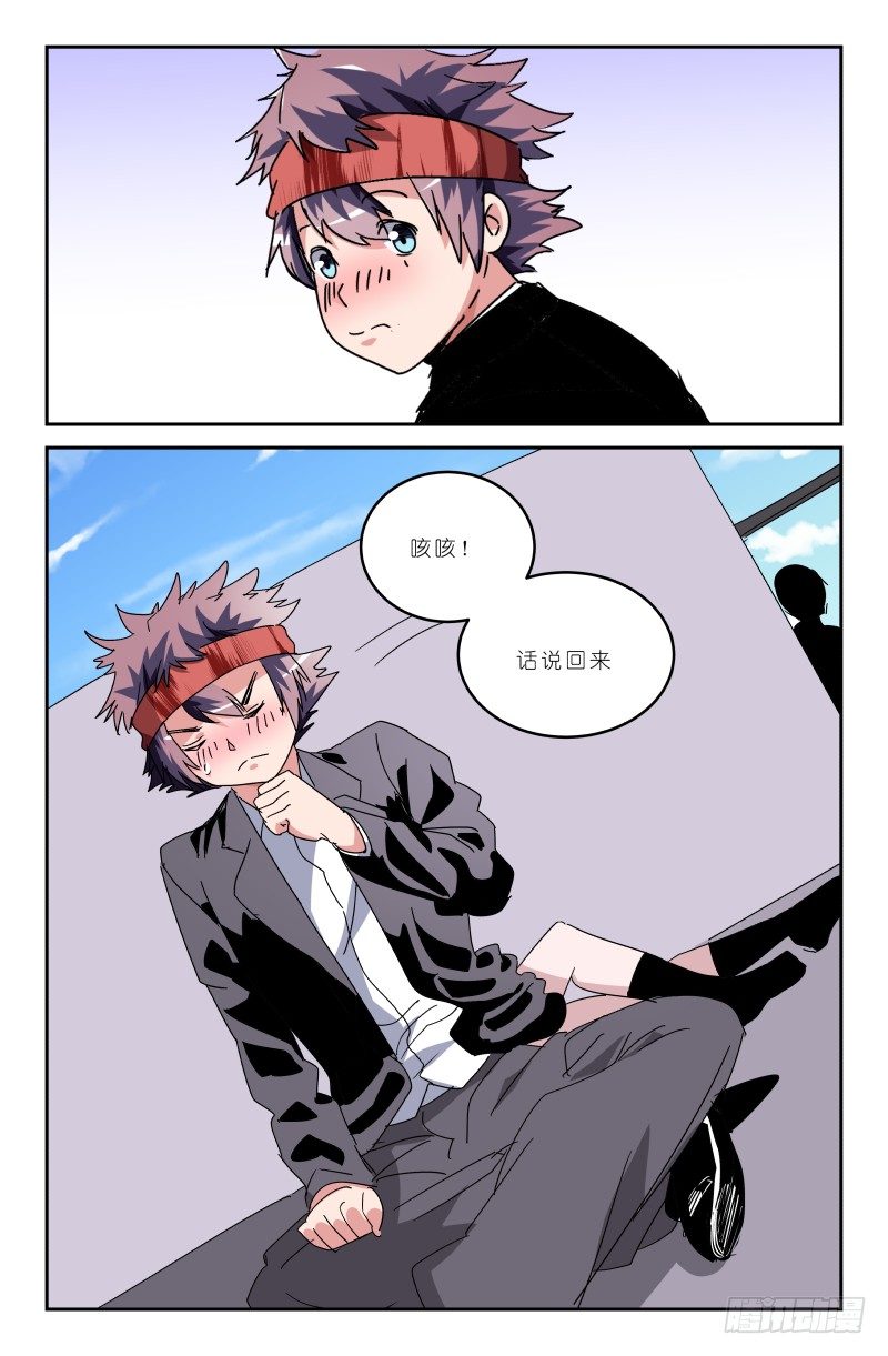 《通天劫》第四十八话 超级变！变！变！ 第15页