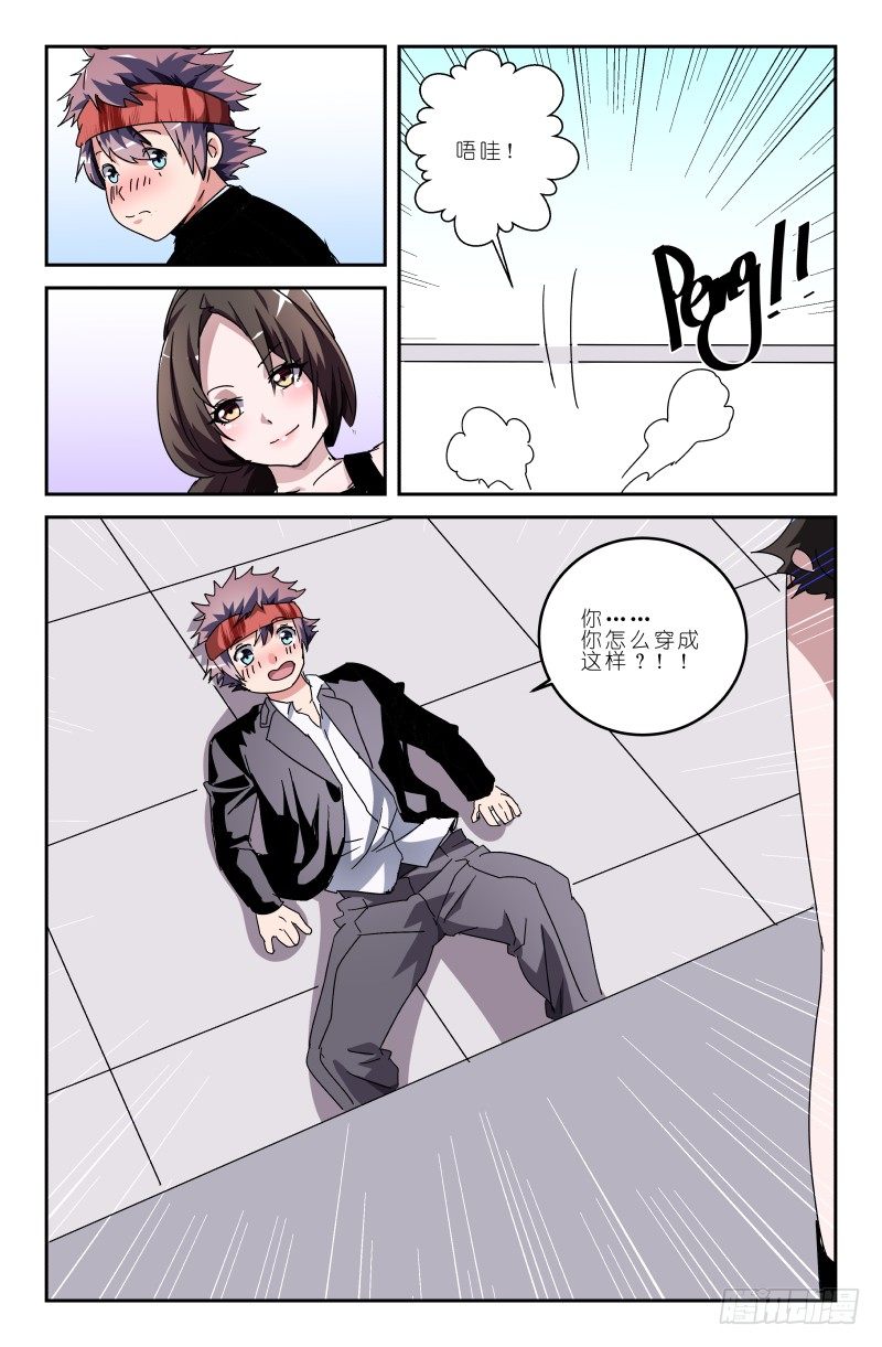 《通天劫》第四十八话 超级变！变！变！ 第8页