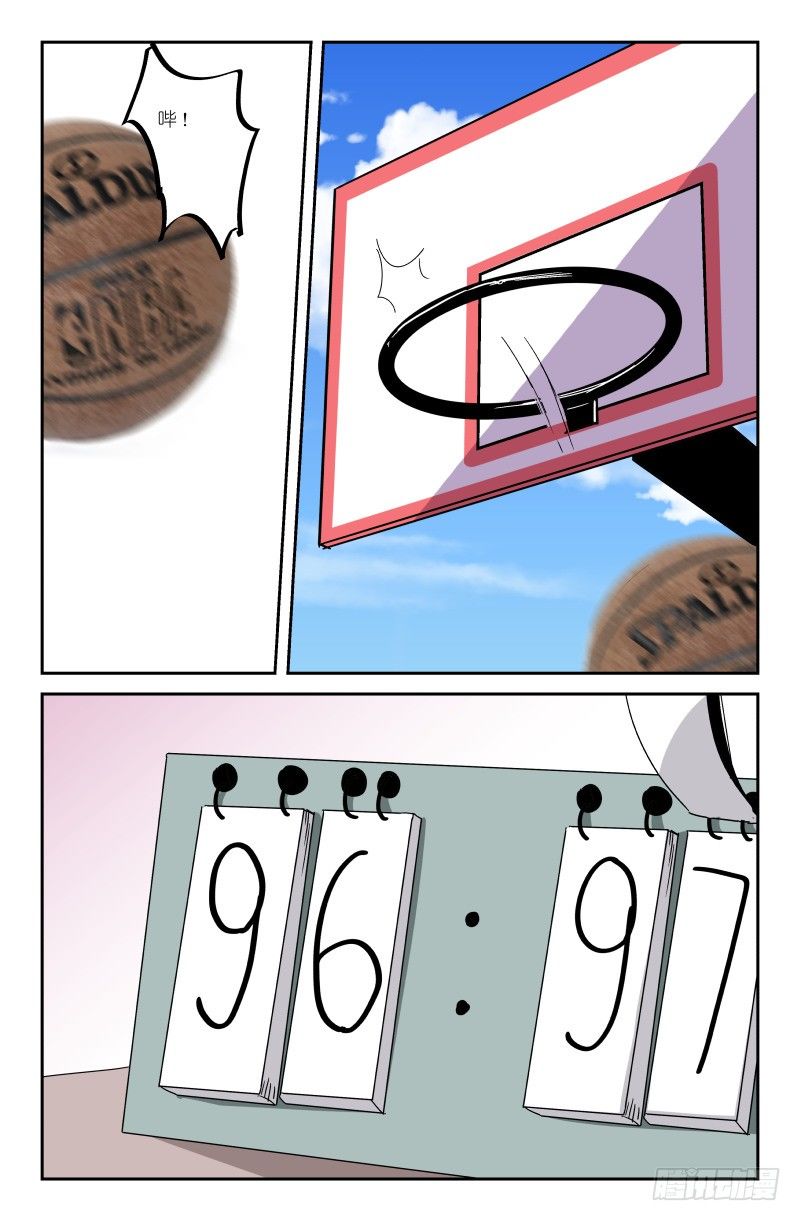 《通天劫》第四十七话 昊杰？ 第8页