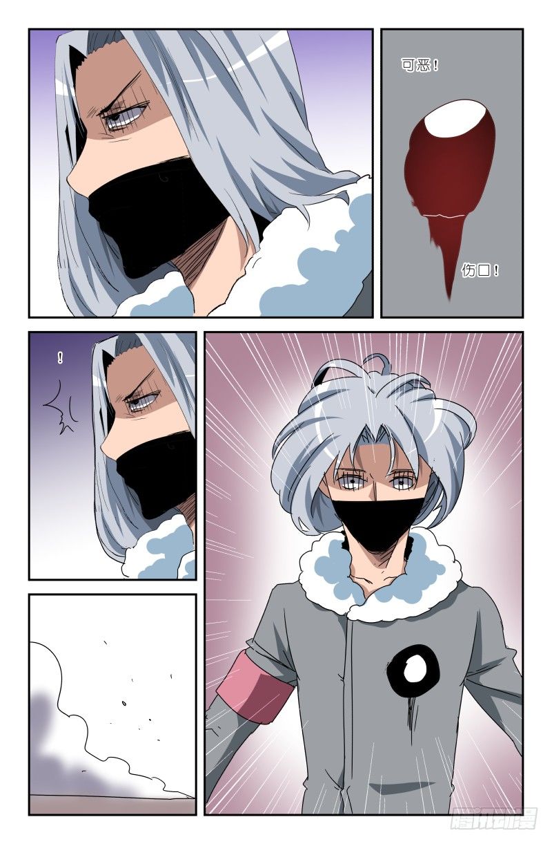 《通天劫》第四十六话 我要杀了你！ 第11页