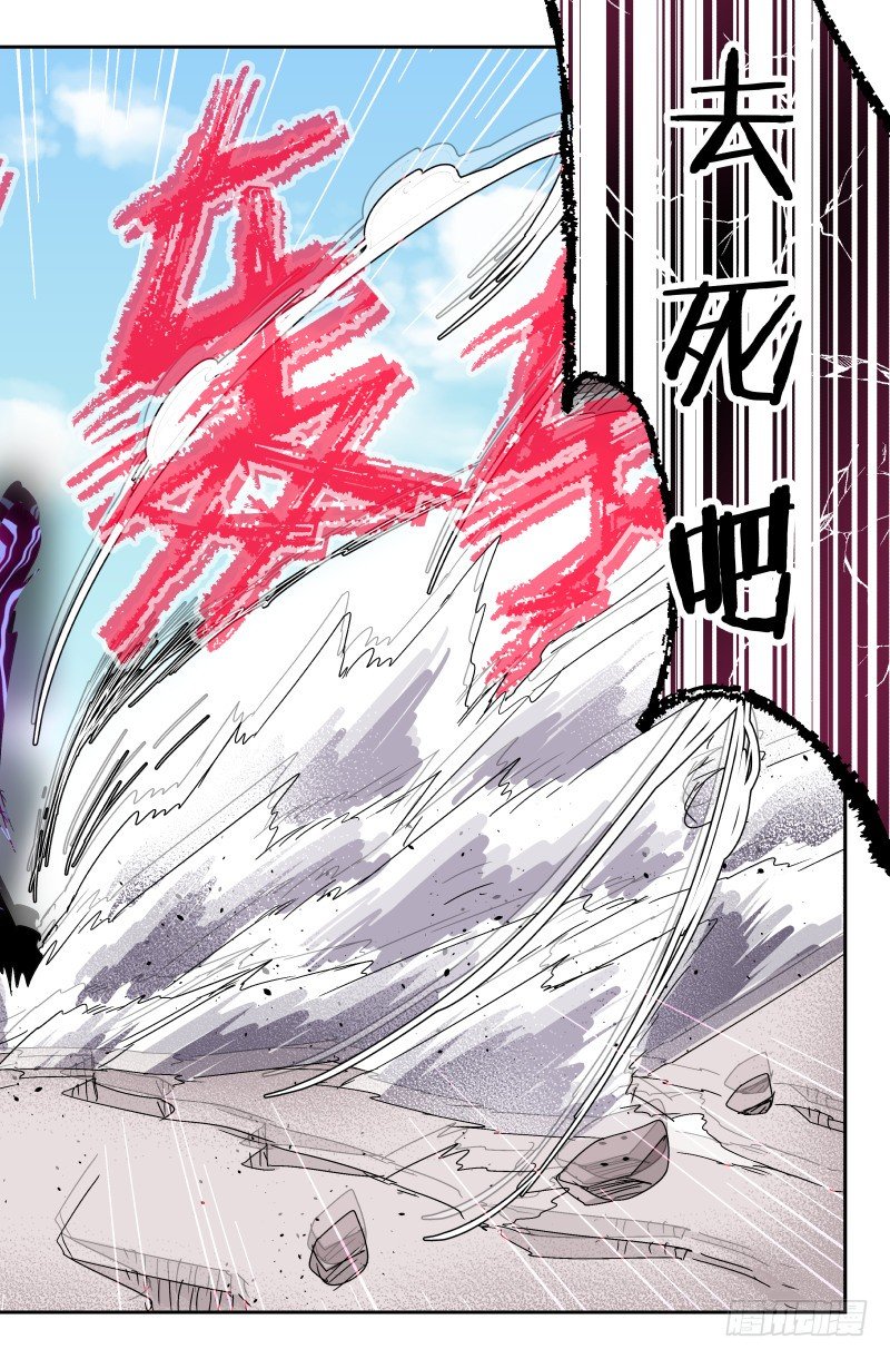 《通天劫》第四十六话 我要杀了你！ 第13页