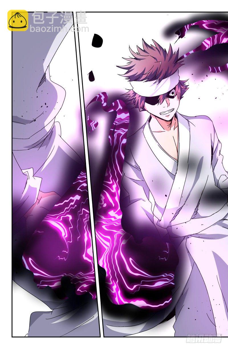 《通天劫》第四十六话 我要杀了你！ 第8页