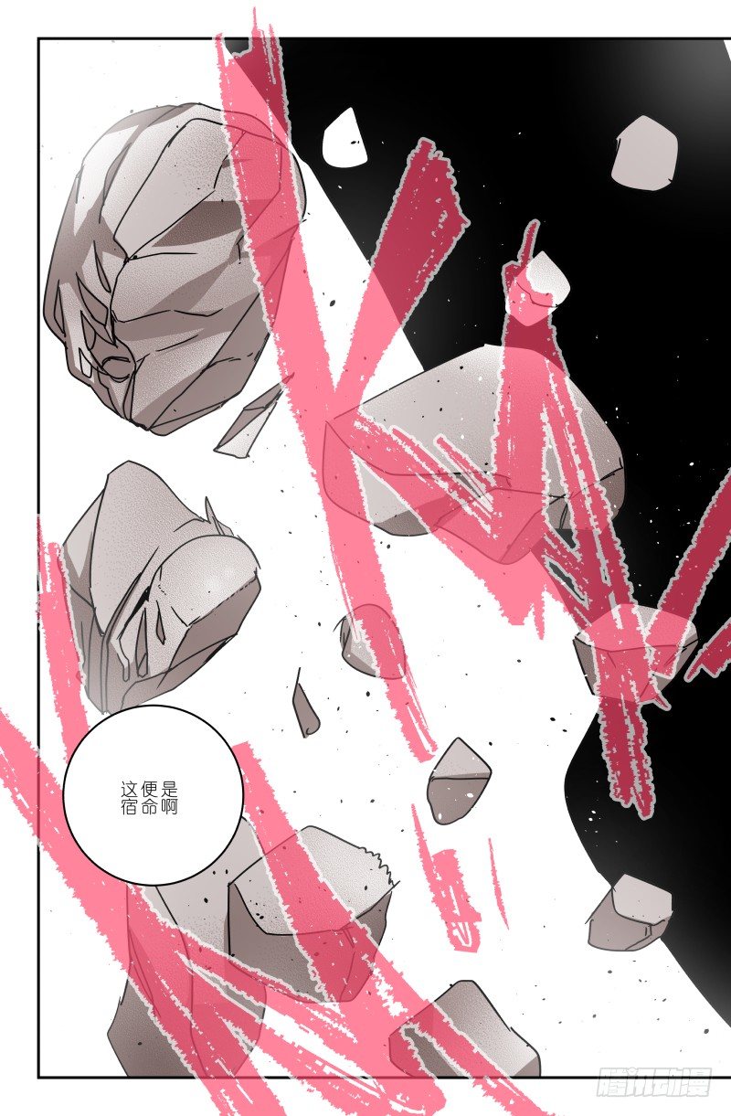 《通天劫》第四十五话 归来？ 第12页