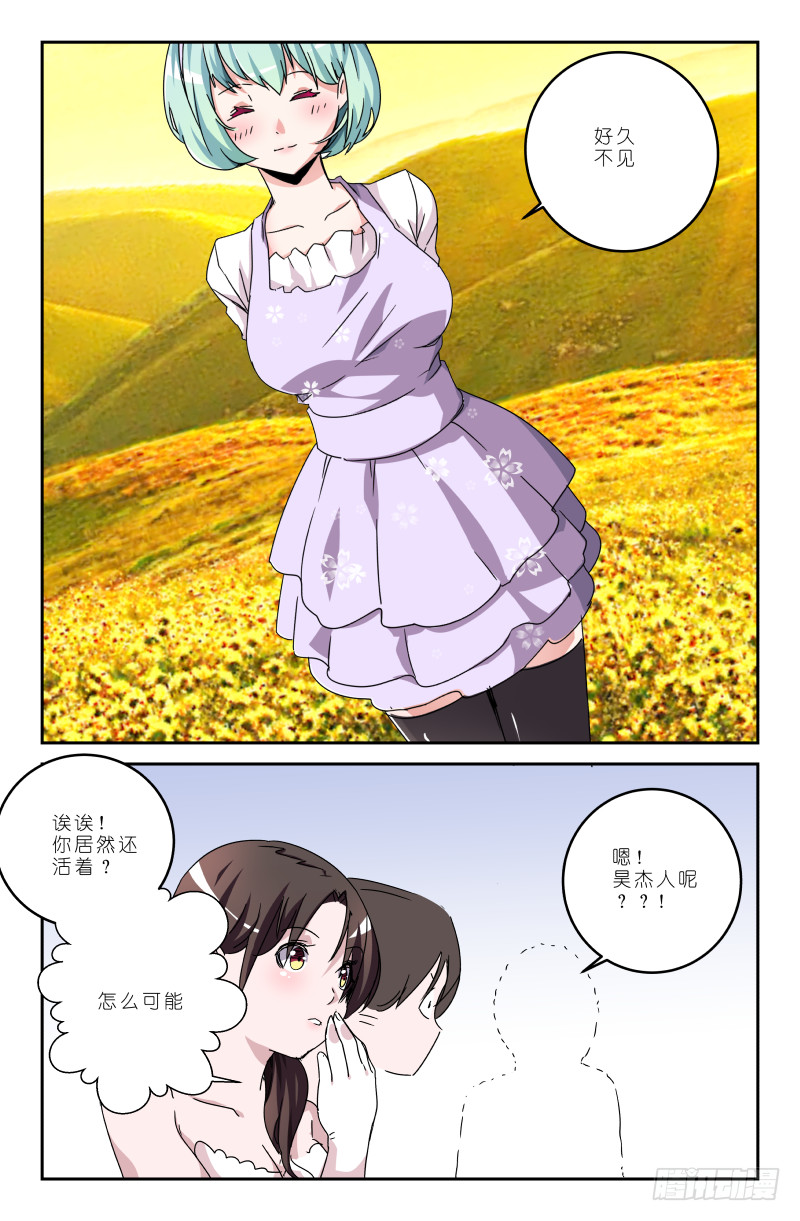 《通天劫》第五十二话 过去 第1页