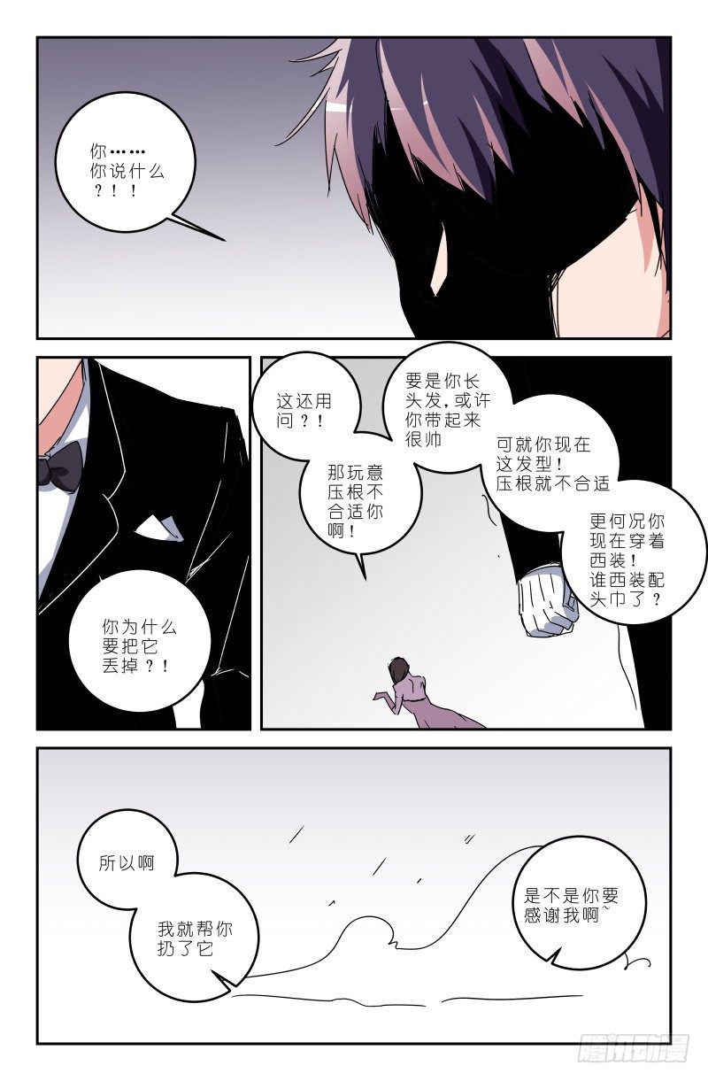 《通天劫》第五十话 我丢掉了啊！ 第10页