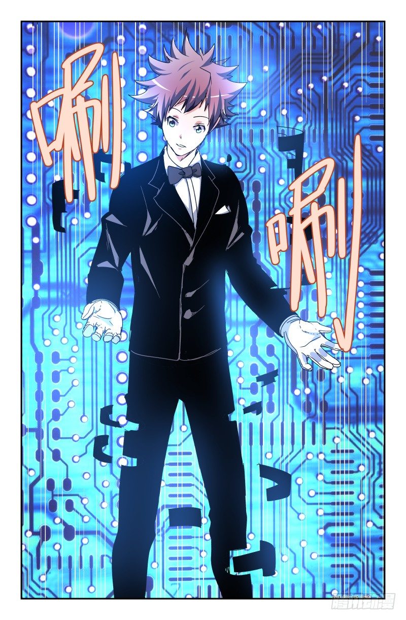 《通天劫》第五十话 我丢掉了啊！ 第6页