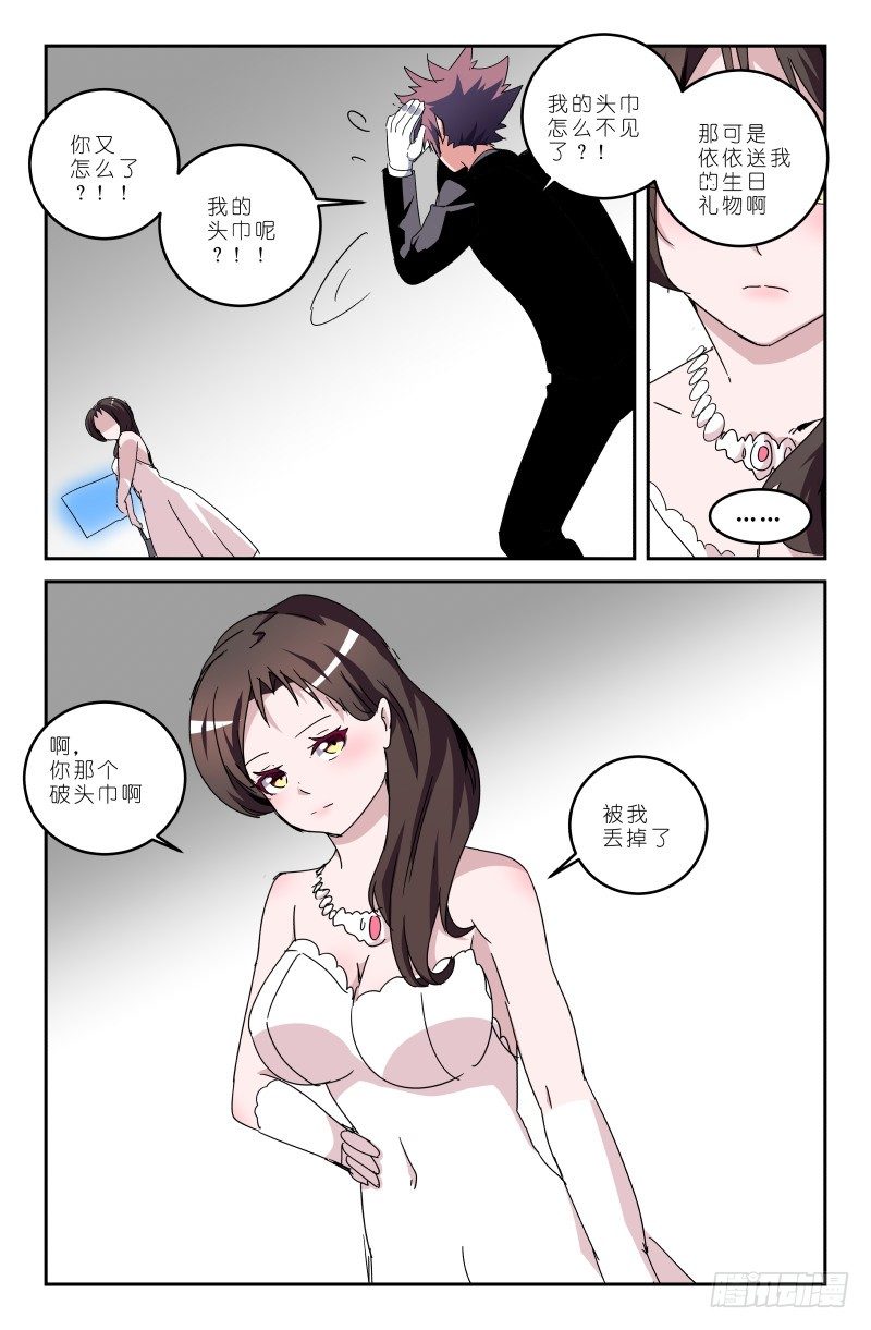 《通天劫》第五十话 我丢掉了啊！ 第9页