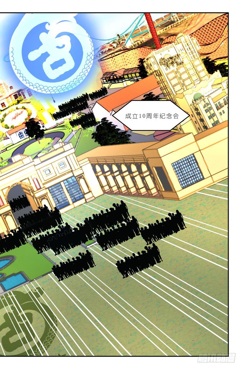 《通天劫》第四十九话 嘉年华！！ 第7页