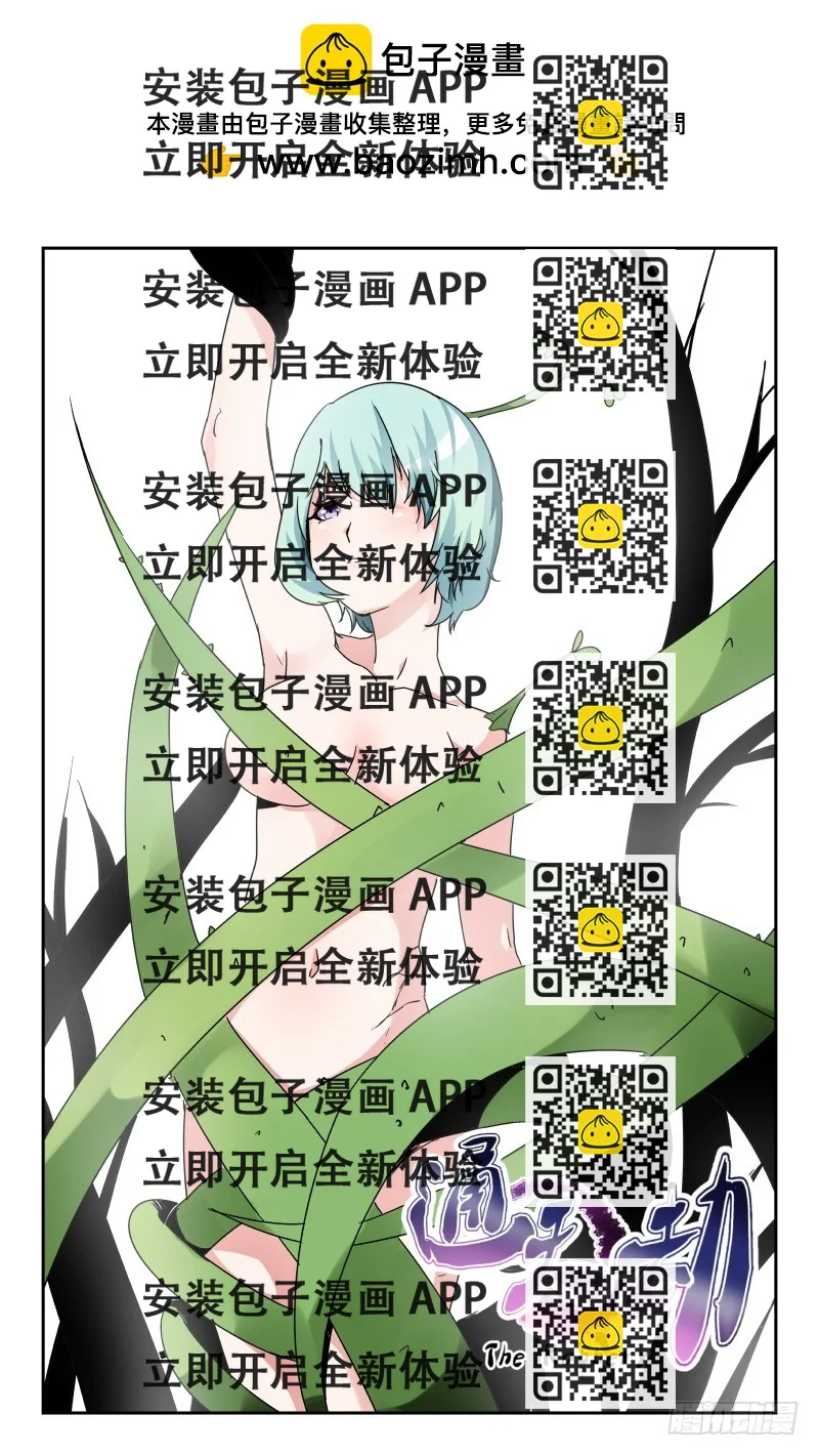 《通天劫》第五十五话 仍旧是悲剧 第2页